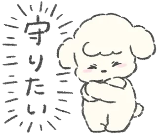🐩 emoji ₍ ⲙ᧐ᥴ᧐ ⲙ᧐ᥴ᧐ ρ᧐᧐ɗᥣᥱ ₎ ˚₊· ♡ @mewsticks Telegram sticker 12 of 40