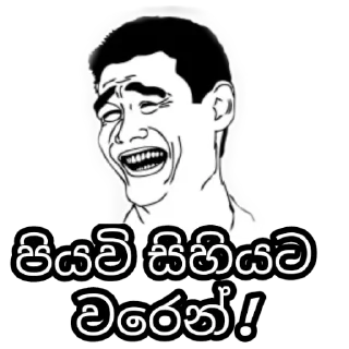 Sticker from Fun
