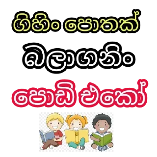 Sticker from Fun