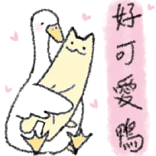 Sticker from 毛毛的鴨 @taiwanesestickers