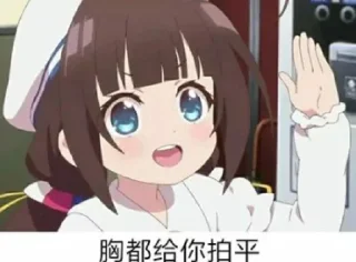 ✨ emoji 二次元不请自来 @emo315 Telegram sticker 3 of 98