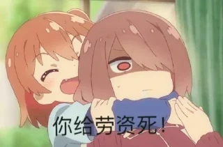 ✨ emoji 二次元不请自来 @emo315 Telegram sticker 16 of 98