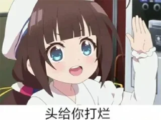 ✨ emoji 二次元不请自来 @emo315 Telegram sticker 1 of 98
