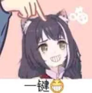 ✨ emoji 二次元不请自来 @emo315 Telegram sticker 24 of 98