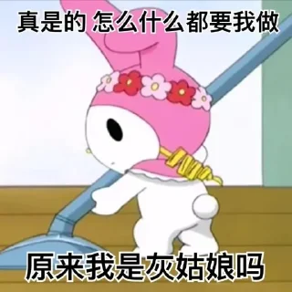 Sticker from Fucked up Melody
