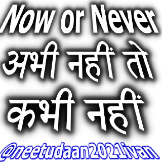 🙅‍♂️ emoji MOTIVATIONAL PACK FOR NEET JEE Telegram sticker 24 of 29