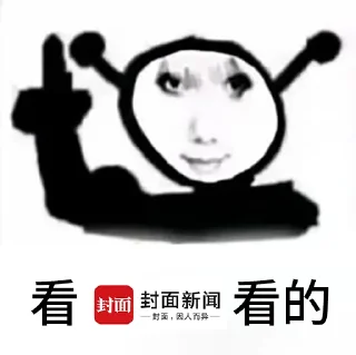 Sticker from 看＿＿看的 @TrendingEveryday