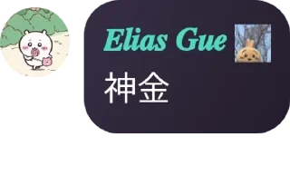 👩‍🦰 emoji 𝑮𝒖𝒆话痨语音包 @Ch1ikawa Telegram sticker 6 of 60