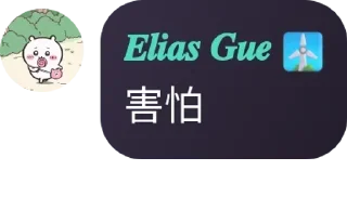 🚧 emoji 𝑮𝒖𝒆话痨语音包 @Ch1ikawa Telegram sticker 7 of 60