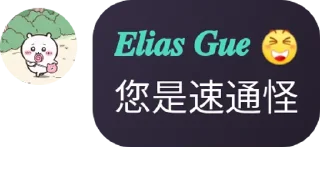 👩‍❤️‍💋‍👩 emoji 𝑮𝒖𝒆话痨语音包 @Ch1ikawa Telegram sticker 8 of 60