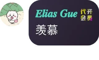 Sticker from 𝑮𝒖𝒆话痨语音包 @Ch1ikawa