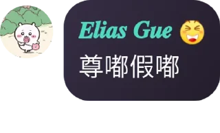💇‍♀️ emoji 𝑮𝒖𝒆话痨语音包 @Ch1ikawa Telegram sticker 9 of 60