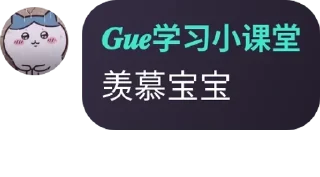 Sticker from 𝑮𝒖𝒆话痨语音包 @Ch1ikawa