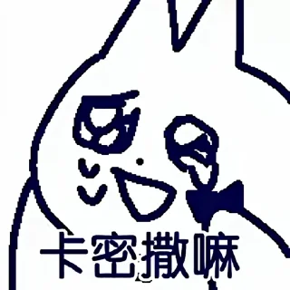 Sticker from 领结猫Cat 点此更多贴纸 @riridoafflinks