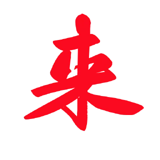 😅 emoji 米娅菲蛋糕百货都有 @daigou68 Telegram sticker 24 of 120