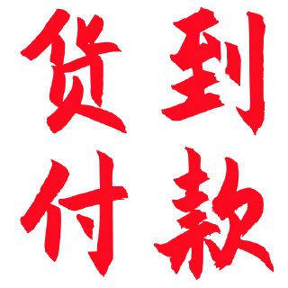 🫰 emoji 米娅菲蛋糕百货都有 @daigou68 Telegram sticker 5 of 120