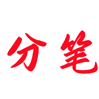 🙃 emoji 米娅菲蛋糕百货都有 @daigou68 Telegram sticker 17 of 120