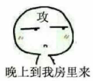 Sticker from 巴卫百货 @bawei520
