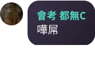 Sticker from ⚔️📝數城大堂📊⚔️ pack by @QuotLyBot