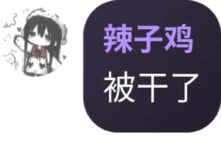 ⛸️ emoji 话语录1 Telegram sticker 7 of 120