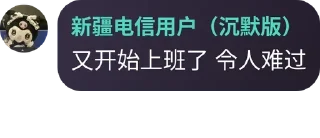 Sticker from 话语录1