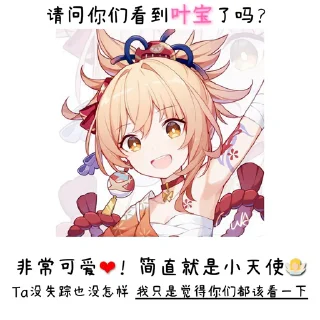 ❤ emoji @GenshinImpact Telegram sticker 21 of 22