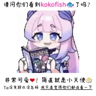 ❤️ emoji @GenshinImpact Telegram sticker 4 of 22