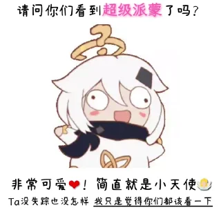 ❤️ emoji @GenshinImpact Telegram sticker 1 of 22