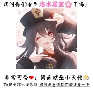 ❤️ emoji @GenshinImpact Telegram sticker 5 of 22