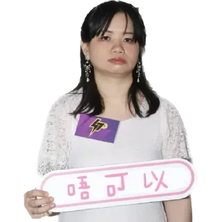 Sticker from 阿儀鬧人百科全書