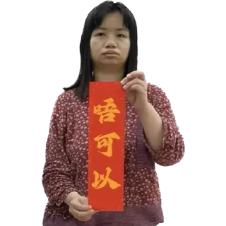 Sticker from 阿儀鬧人百科全書