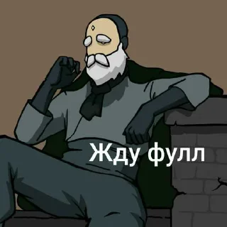 😏 emoji Стикеры с дедом Telegram sticker 6 of 33