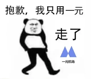 Sticker from 多啦A梦的口袋
