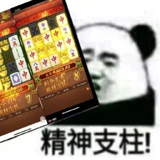Sticker from PG电子大队 @zppaa