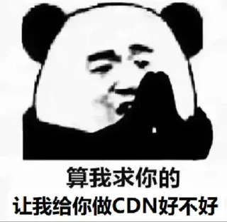 Sticker from 高速高防cdn