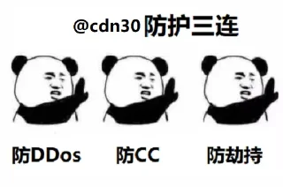 Sticker from 高速高防cdn