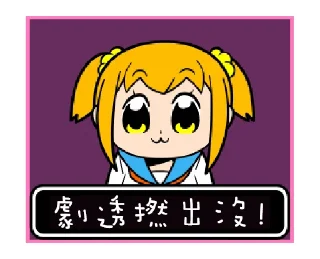 Sticker from 偽毒