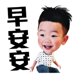 👦 emoji 蔡桃貴陪你一起過新年 @taiwanesestickers Telegram sticker 21 of 40
