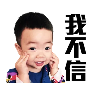 👦 emoji 蔡桃貴陪你一起過新年 @taiwanesestickers Telegram sticker 24 of 40