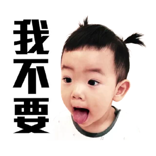 👦 emoji 蔡桃貴陪你一起過新年 @taiwanesestickers Telegram sticker 19 of 40