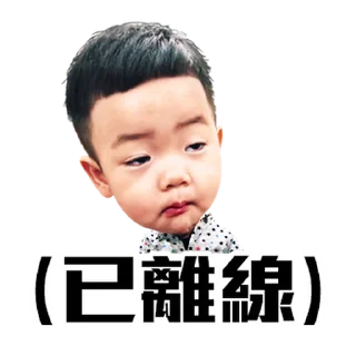 👦 emoji 蔡桃貴陪你一起過新年 @taiwanesestickers Telegram sticker 5 of 40