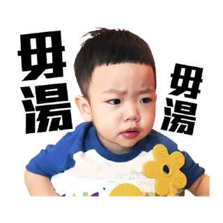 👦 emoji 蔡桃貴陪你一起過新年 @taiwanesestickers Telegram sticker 6 of 40