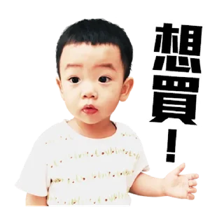 👦 emoji 蔡桃貴陪你一起過新年 @taiwanesestickers Telegram sticker 12 of 40