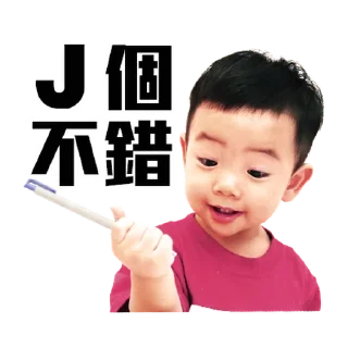 👦 emoji 蔡桃貴陪你一起過新年 @taiwanesestickers Telegram sticker 2 of 40