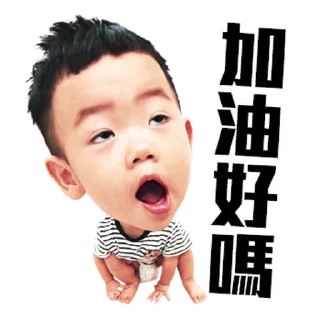 👦 emoji 蔡桃貴陪你一起過新年 @taiwanesestickers Telegram sticker 7 of 40