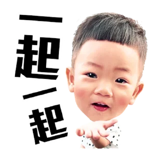 👦 emoji 蔡桃貴陪你一起過新年 @taiwanesestickers Telegram sticker 9 of 40