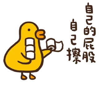 ⭐ emoji 伸縮自如的雞與鴨8抓住雞喙 @moe_sticker_bot Telegram sticker 22 of 40