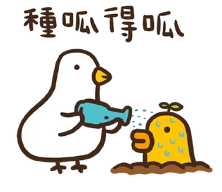 ⭐ emoji 伸縮自如的雞與鴨8抓住雞喙 @moe_sticker_bot Telegram sticker 15 of 40