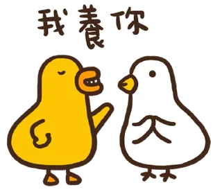 ⭐ emoji 伸縮自如的雞與鴨8抓住雞喙 @moe_sticker_bot Telegram sticker 23 of 40