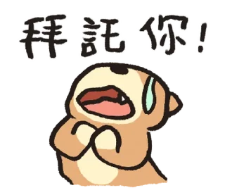 ⭐ emoji Woobi_dooggy(S1, EP2)Insufficient budget @moe_sticker_bot Telegram sticker 8 of 40